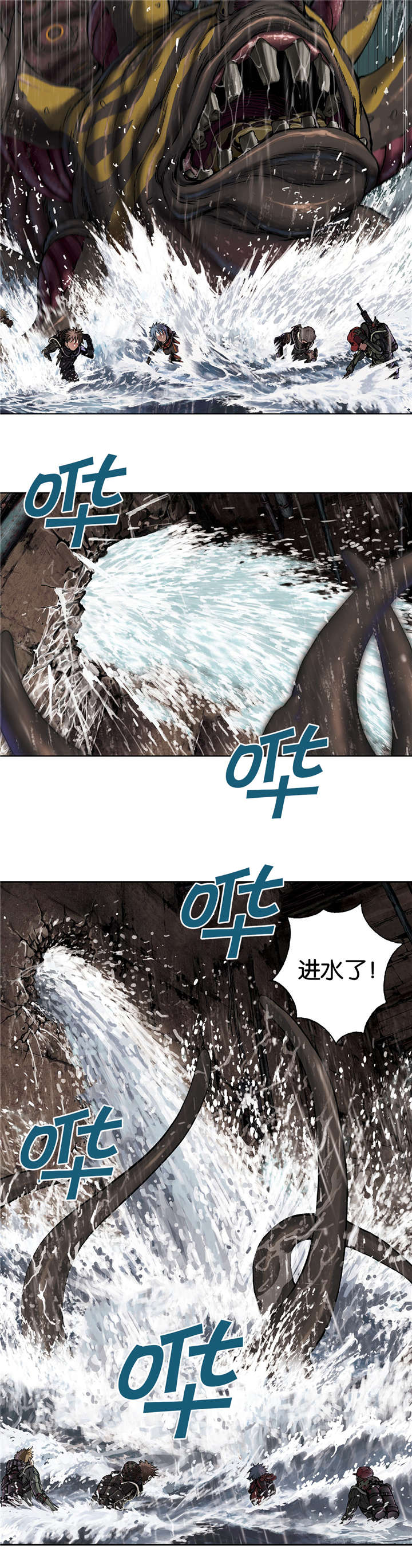末世泽国完整版全文免费漫画,第71章：击散5图