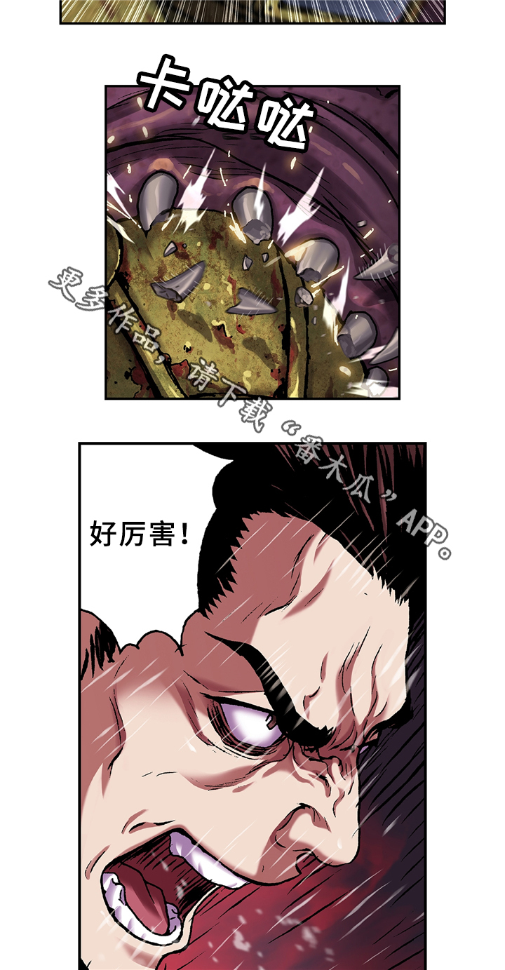 末世泽国漫画,第107章：不同的觉悟5图