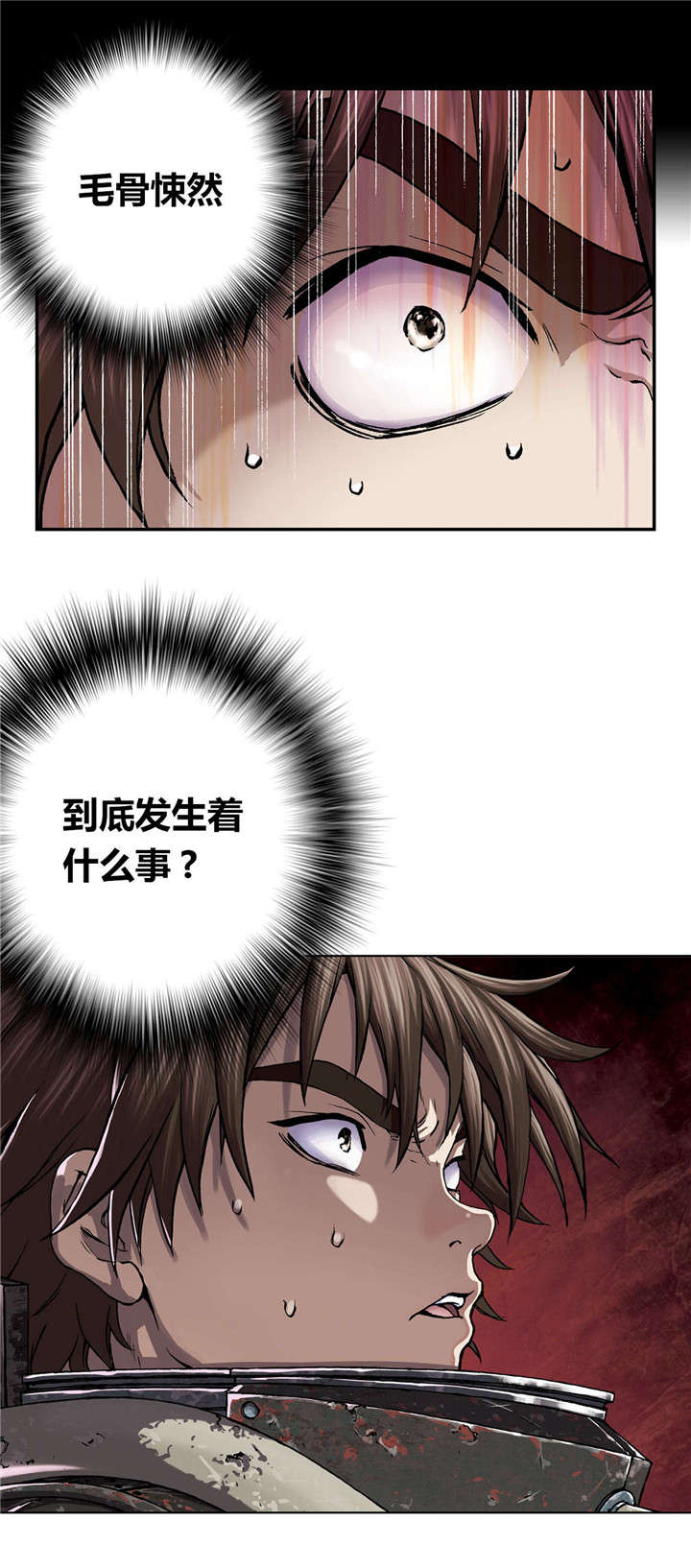 末世泽国漫画,第64章：秘密1图