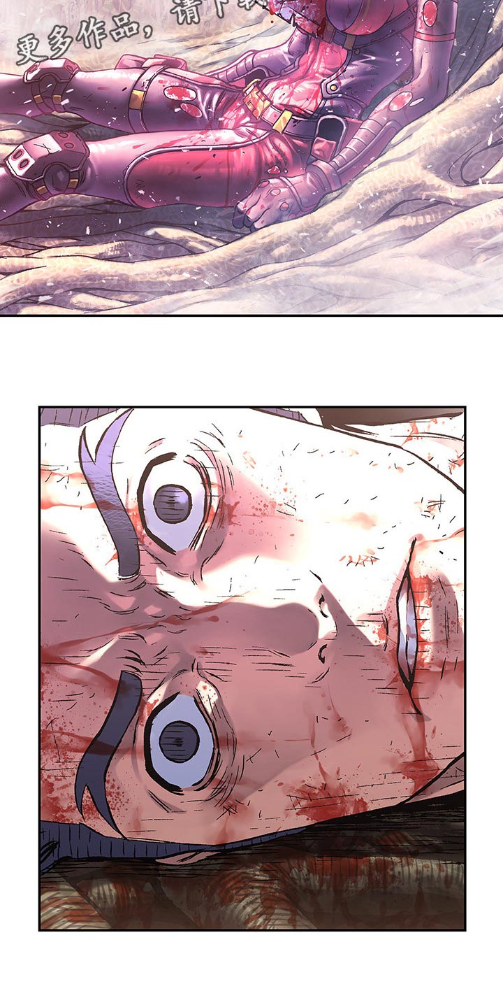 末世泽国小说漫画,第296章：赶紧起来1图