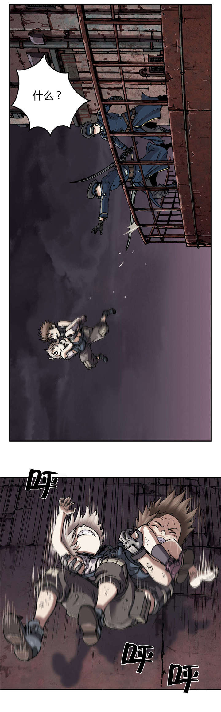 末世觉醒之入侵简介漫画,第52章：追兵5图