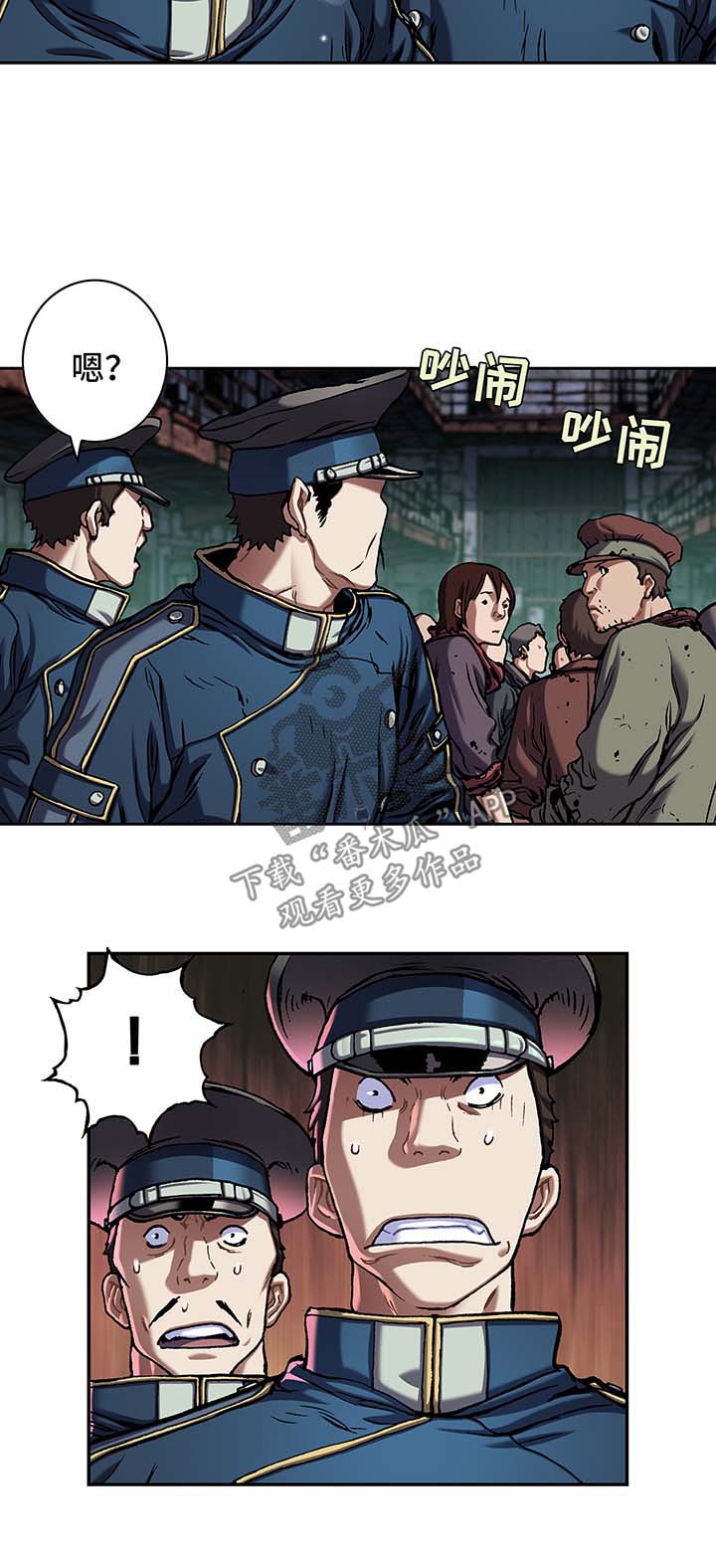 末世泽国小说漫画,第166章：怪物出没4图