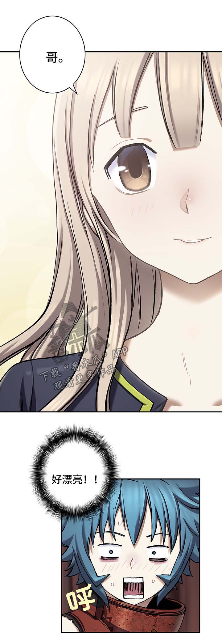 末世觉醒之入侵简介漫画,第155章：水原娜家族1图