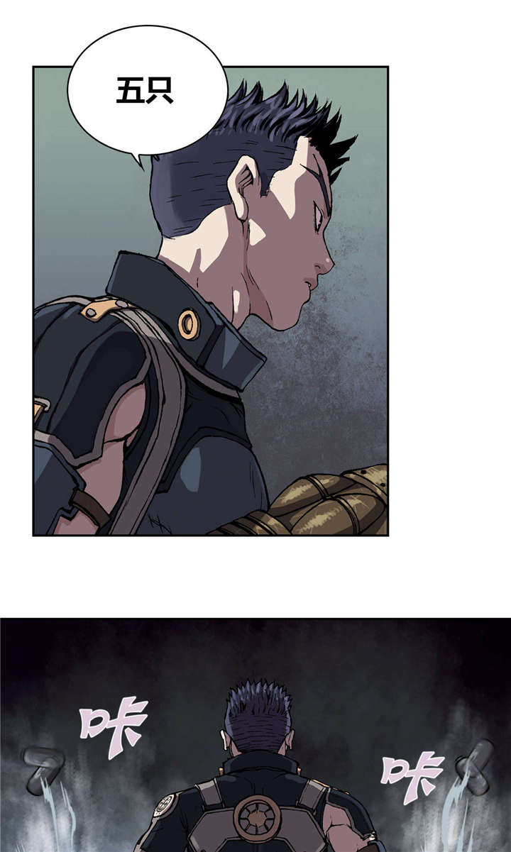 末世泽国漫画,第43章：卡娜队3图