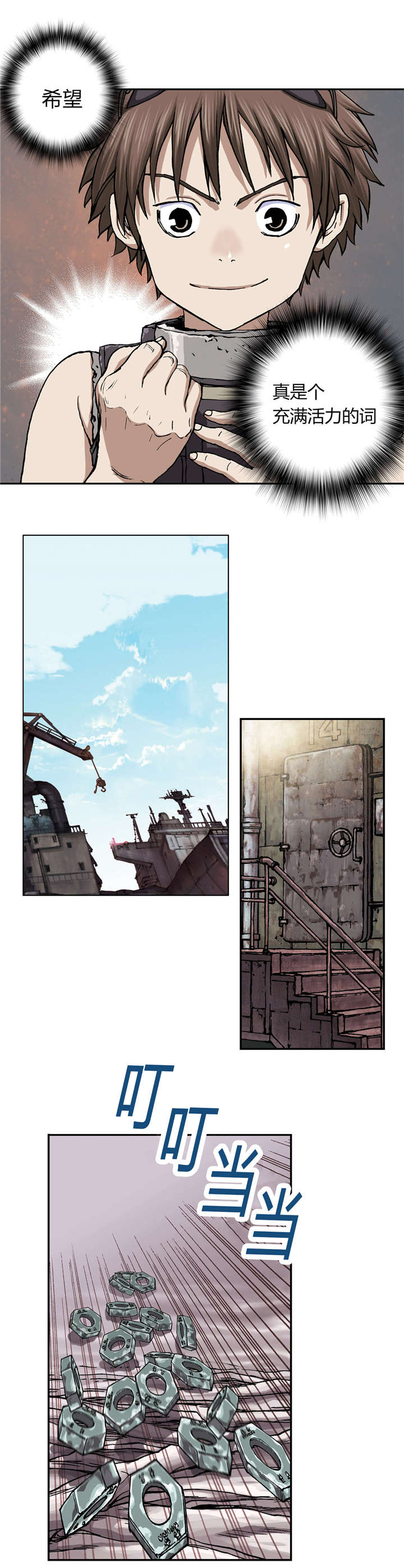 末世泽国小说漫画,第35章：生存5图