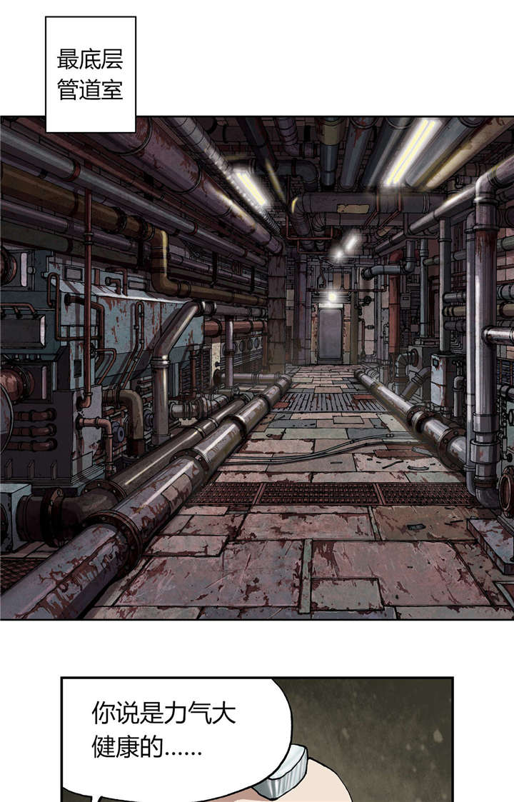 末世泽国漫画,第36章：工作1图