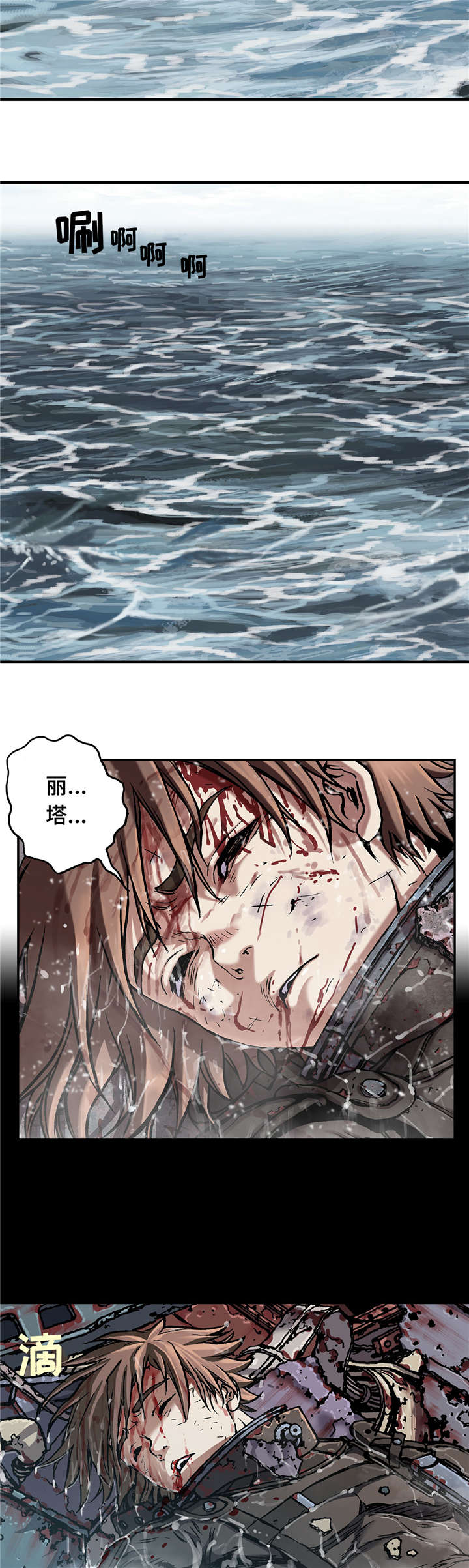 末世觉醒之入侵简介漫画,第85章：抢走妈妈的妹妹4图