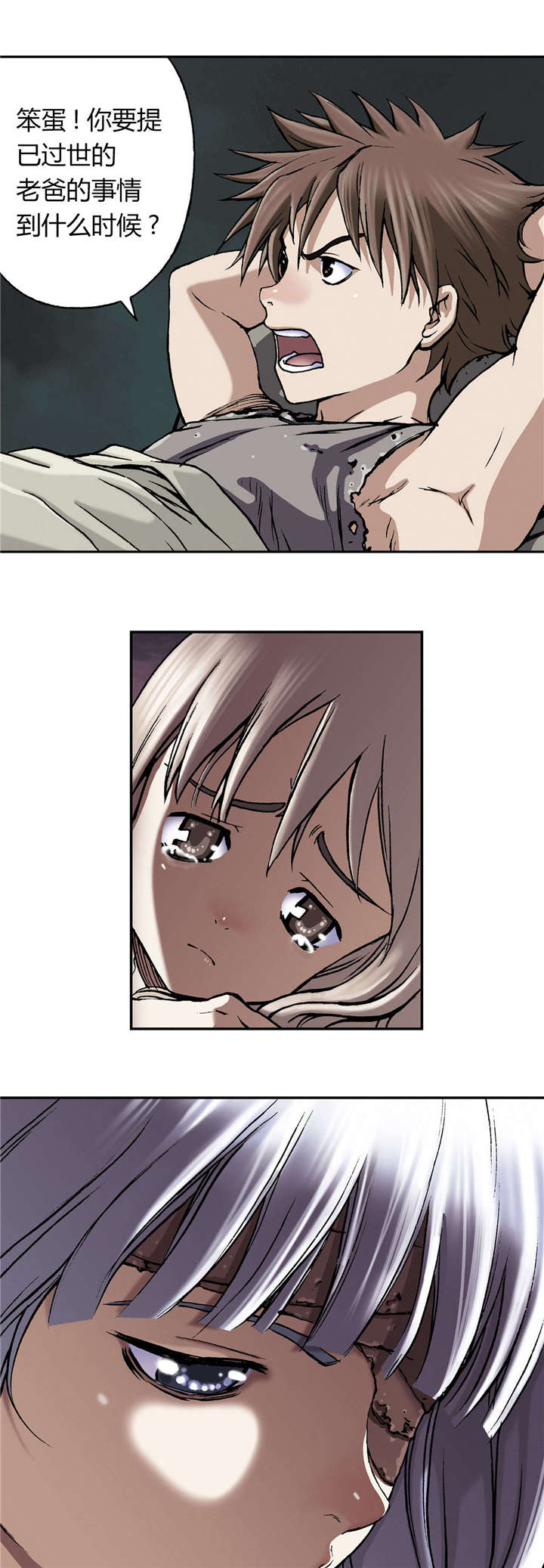 末世泽国七大恶魔漫画,第58章：亲情5图