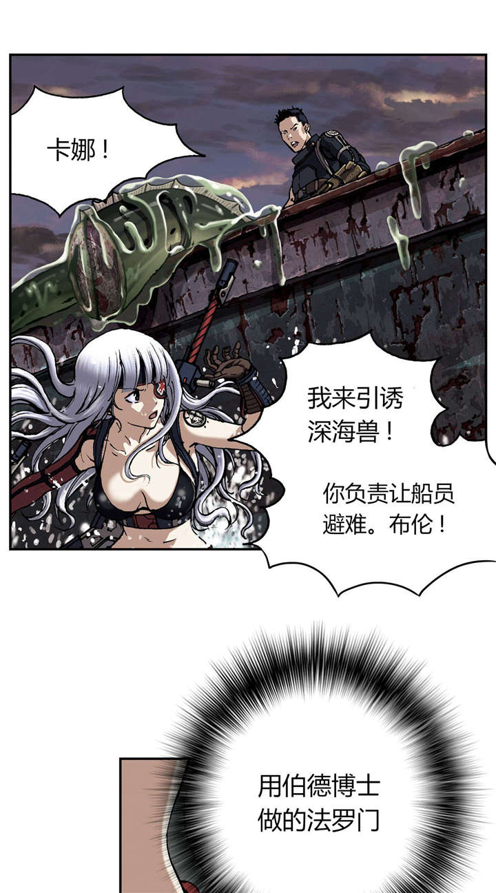 末世泽国漫画,第44章：反击5图