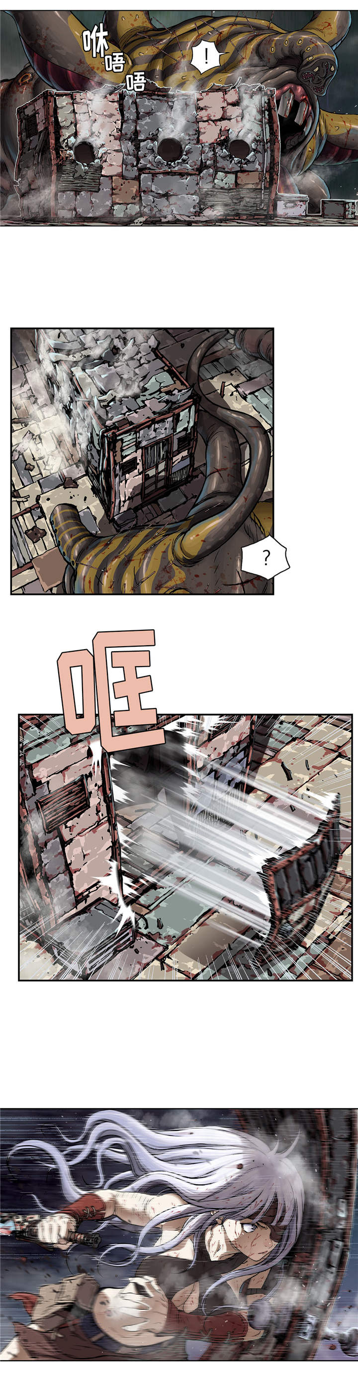 末世泽国小说漫画,第81章：武器2图