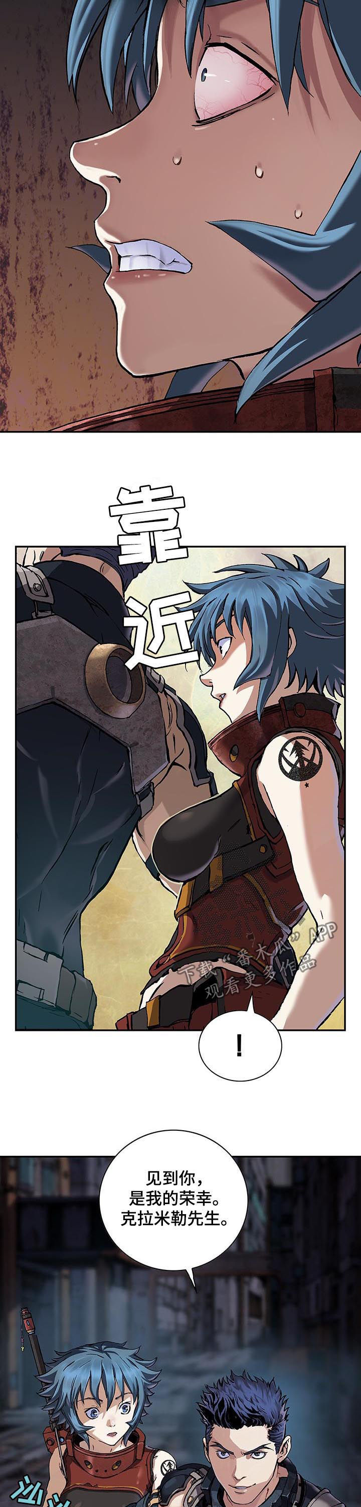 末世泽国漫画,第227章：不伦不类2图