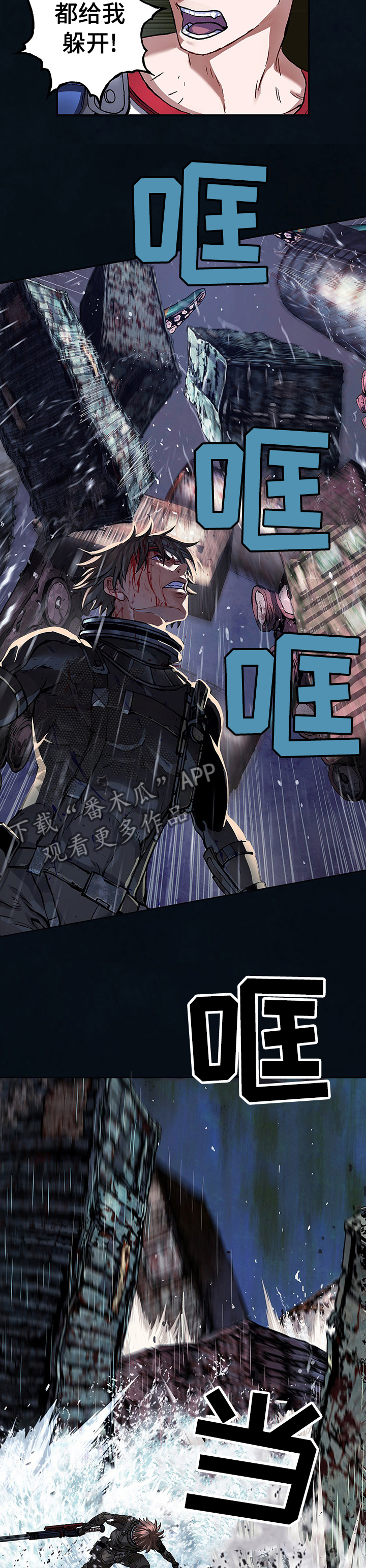 末世觉醒之入侵简介漫画,第259章：兴奋了5图