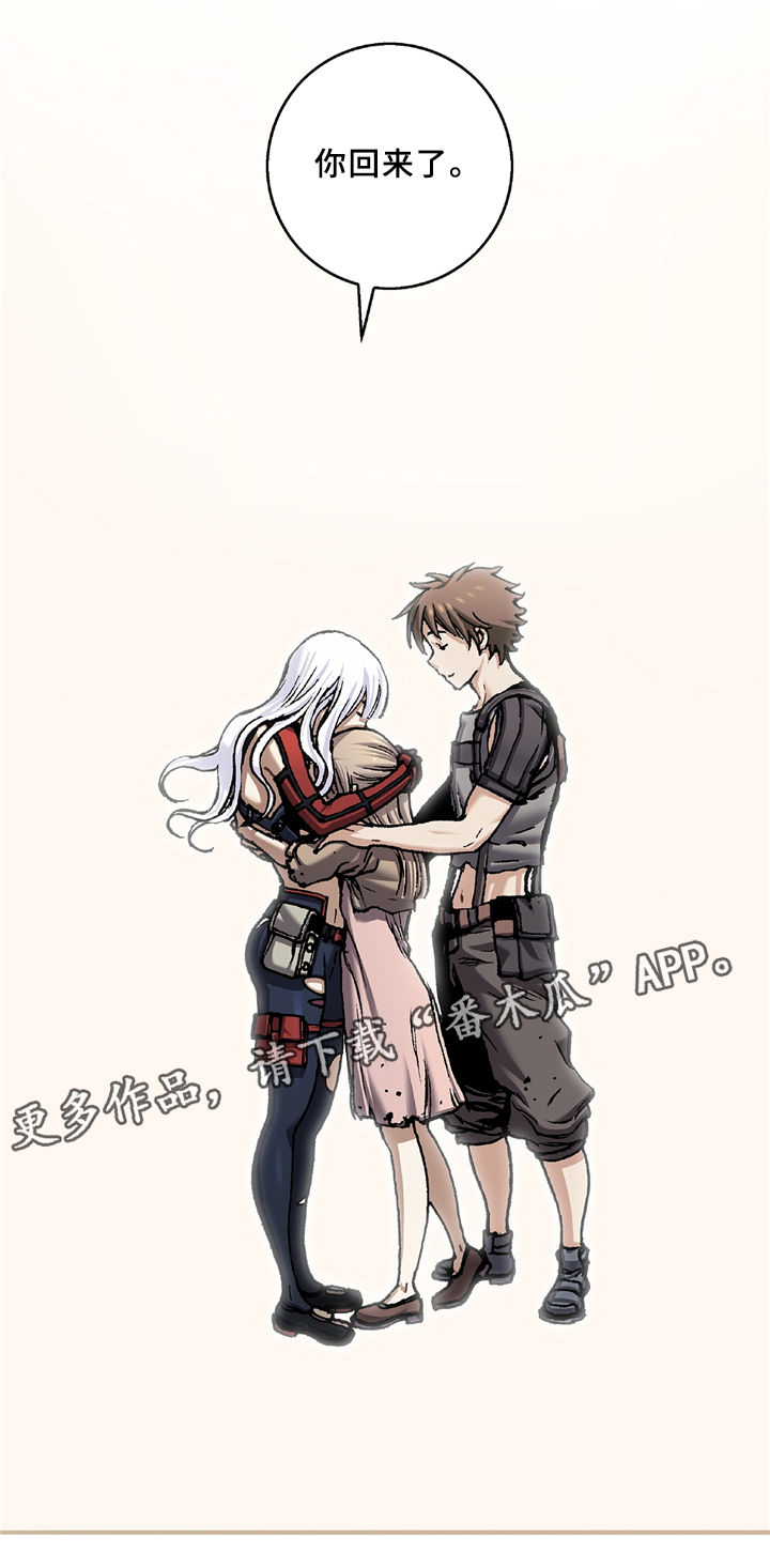 末世泽国漫画,第127章：我回来了4图