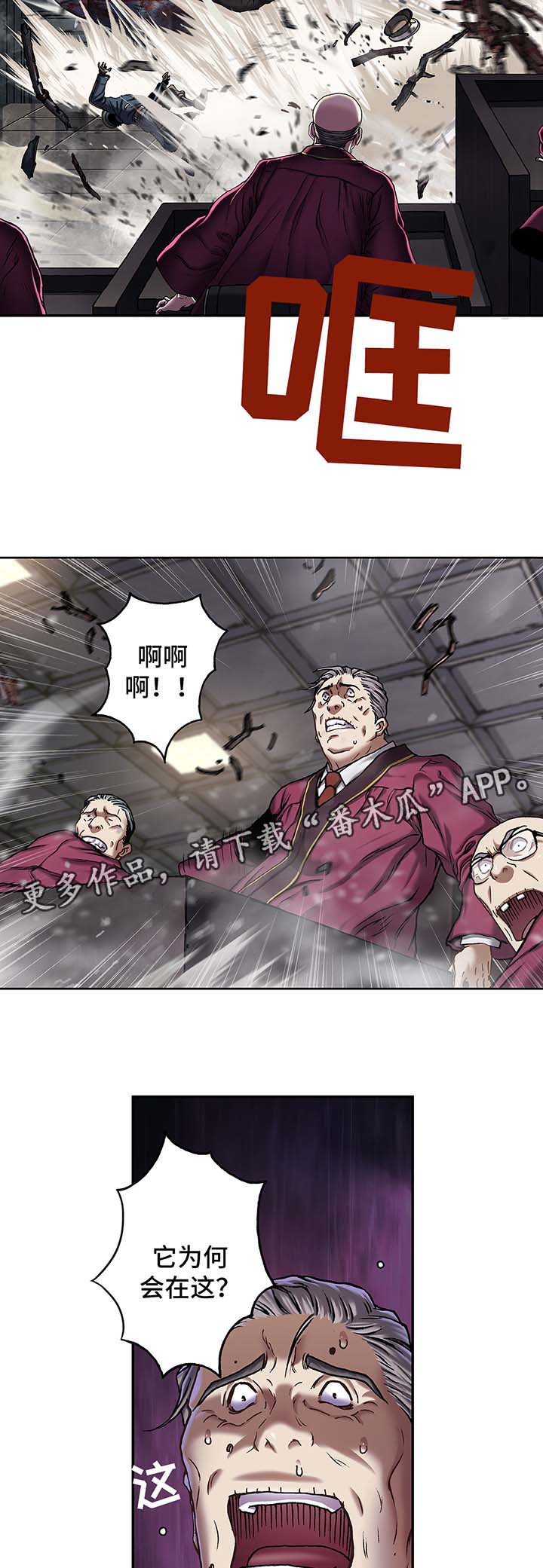 末世泽国漫画,第180章：袭击上层3图