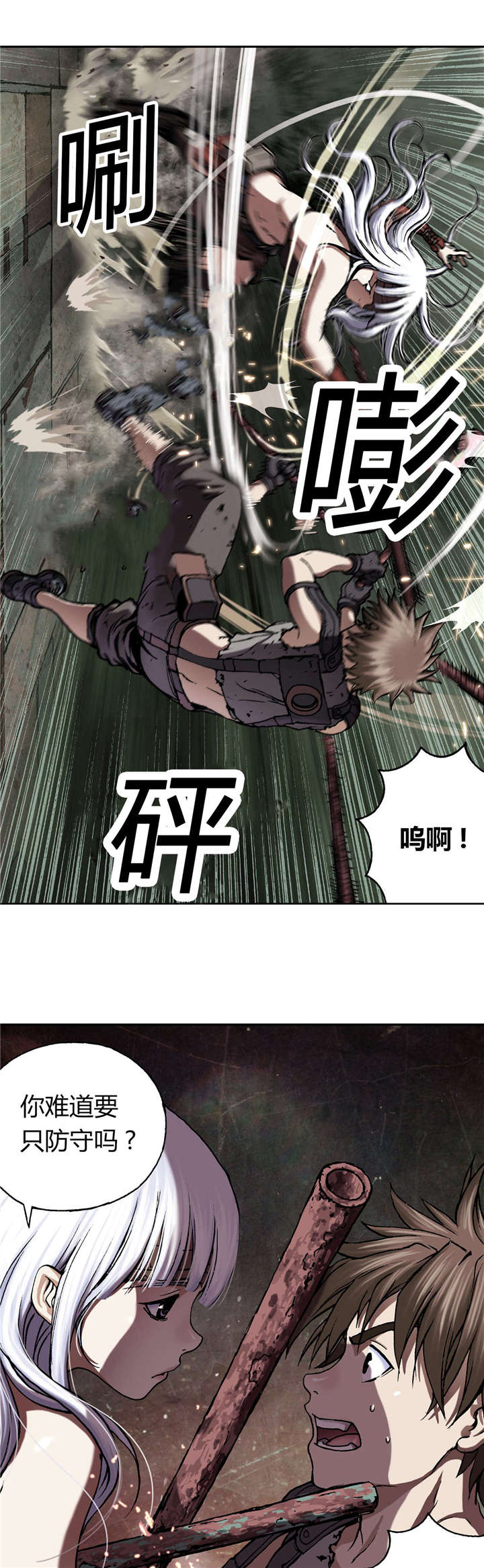 末世泽国男主和谁在一起漫画,第57章：柔弱2图