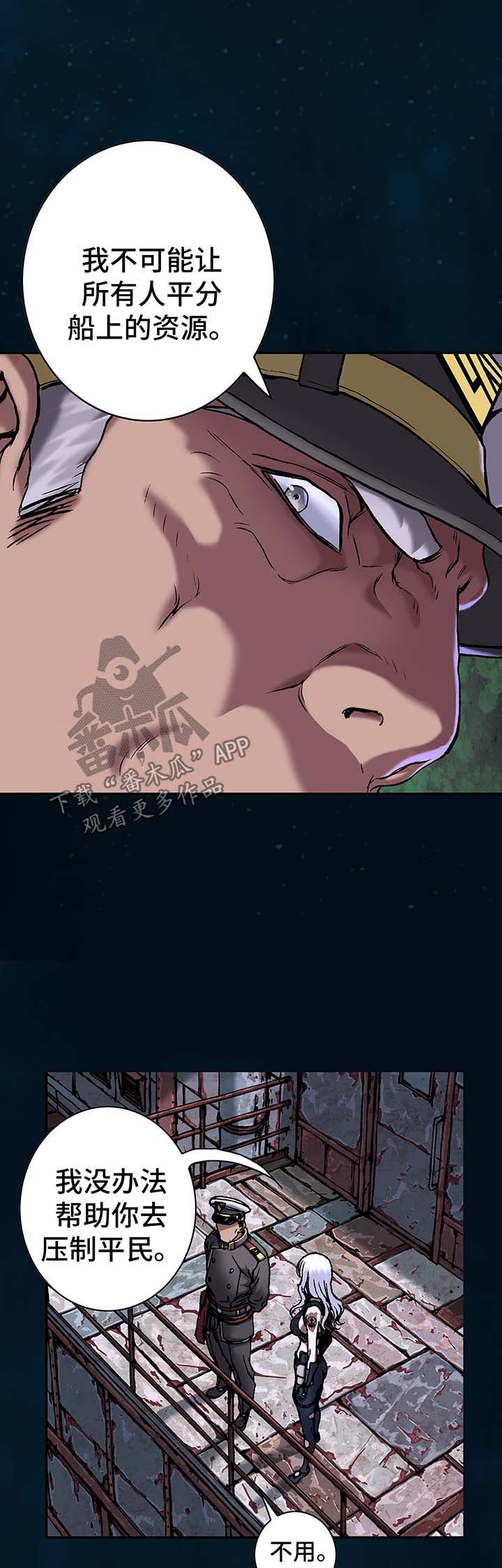 末世泽国漫画,第154章：马波塔少爷3图