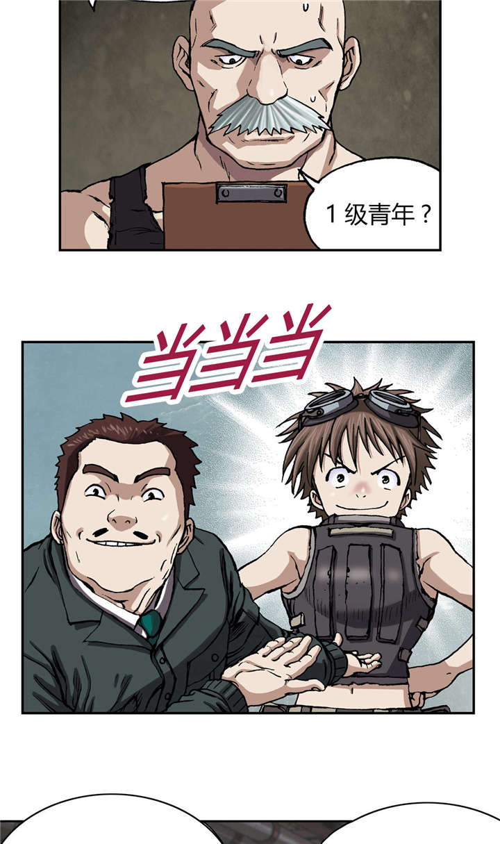 末世泽国漫画,第36章：工作2图
