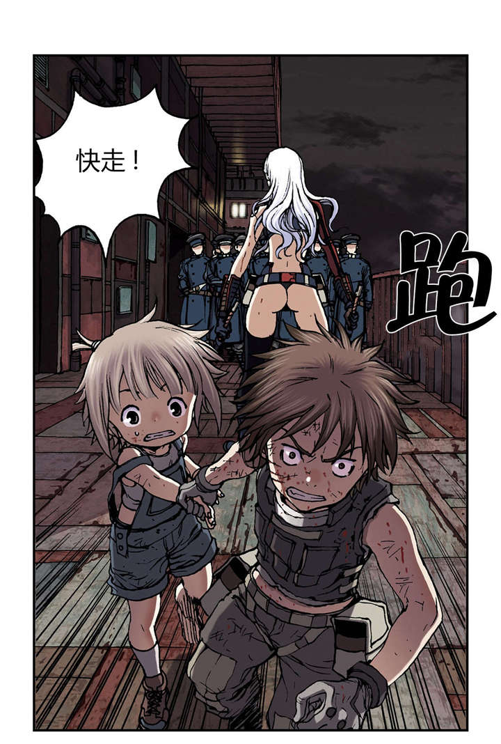 末世泽国小说漫画,第50章：还债4图