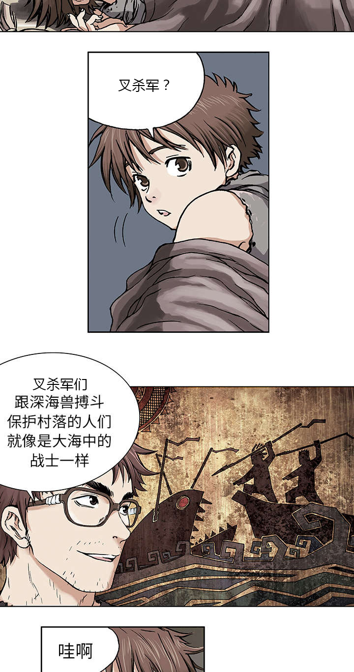 末世泽国小说漫画,第3章：它们3图