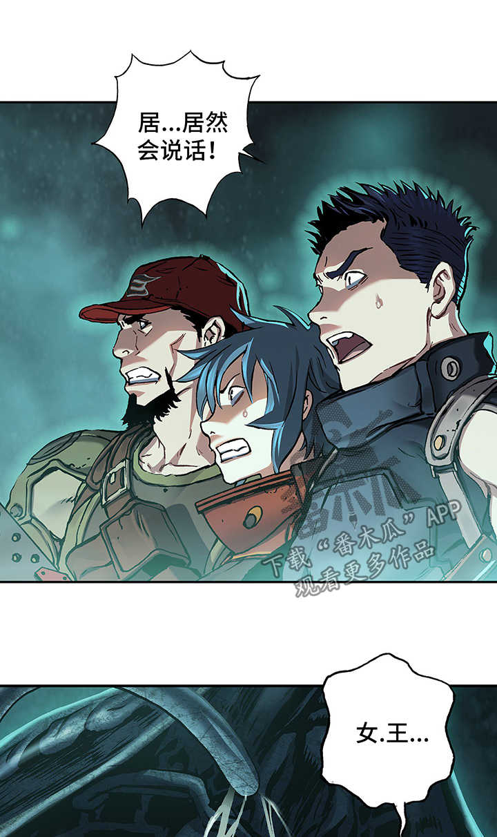 末世泽国小说漫画,第212章：我就在这1图