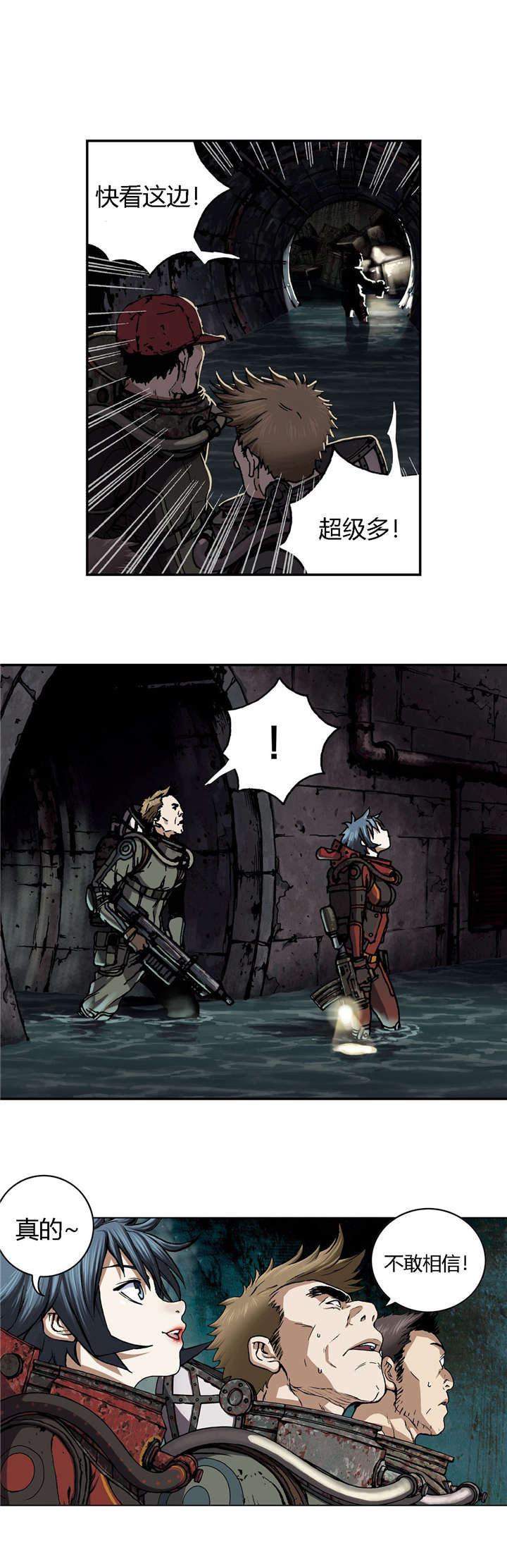 末世觉醒之入侵简介漫画,第67章：巢穴3图