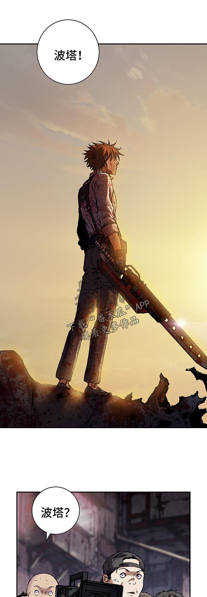 末世泽国漫画,第185章：英雄诞生的瞬间5图