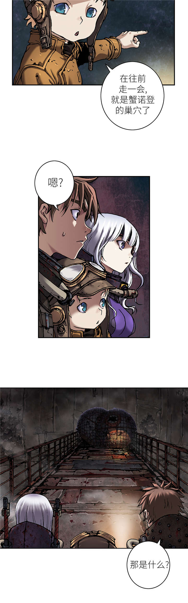 末世觉醒之入侵简介漫画,第102章：前往巢穴2图