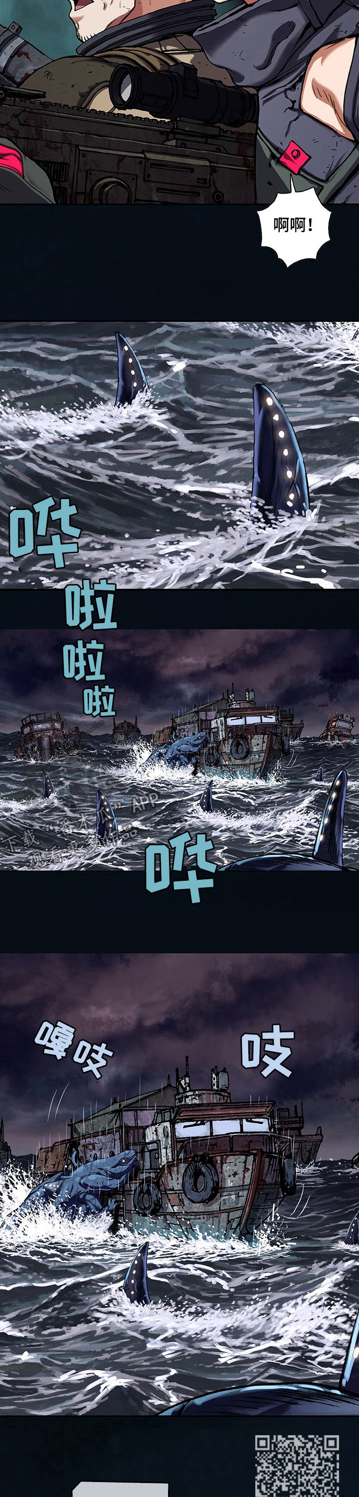 末世泽国漫画,第224章：幸存者1图