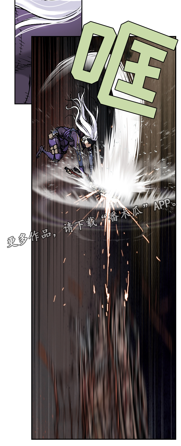 末世泽国漫画,第105章：激战24图