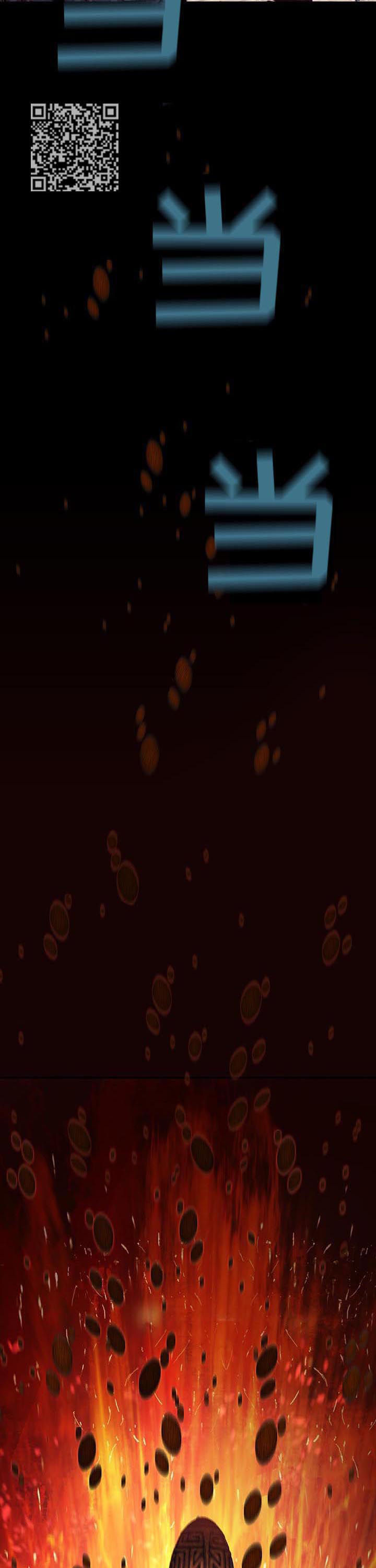 末世泽国漫画,第233章：相同的梦2图