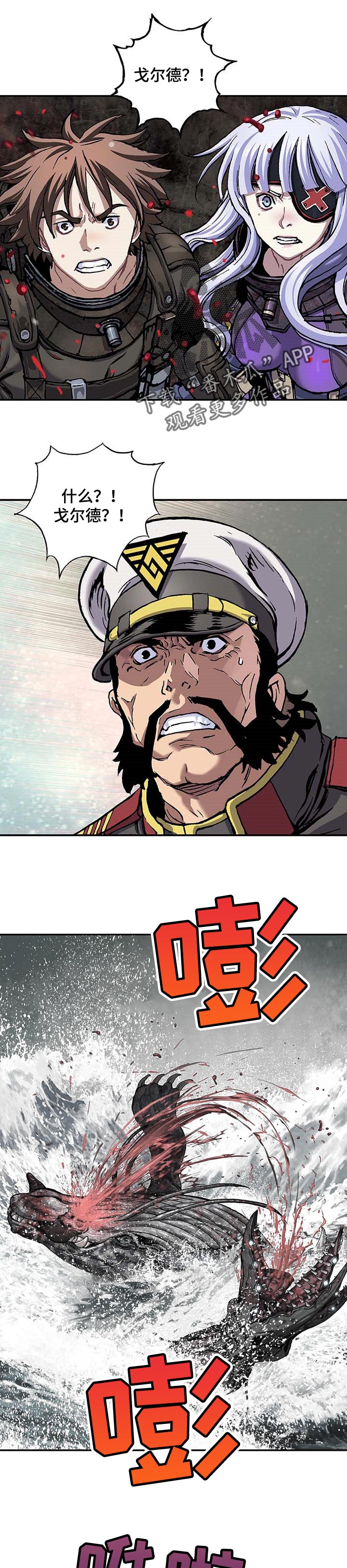 末世泽国漫画,第278章：互相攻击1图
