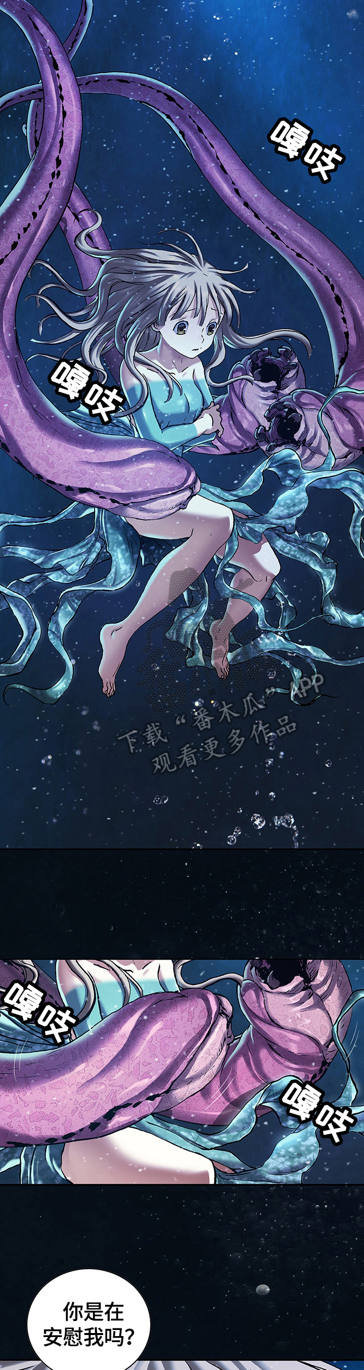 末世泽国小说漫画,第239章：反击3图