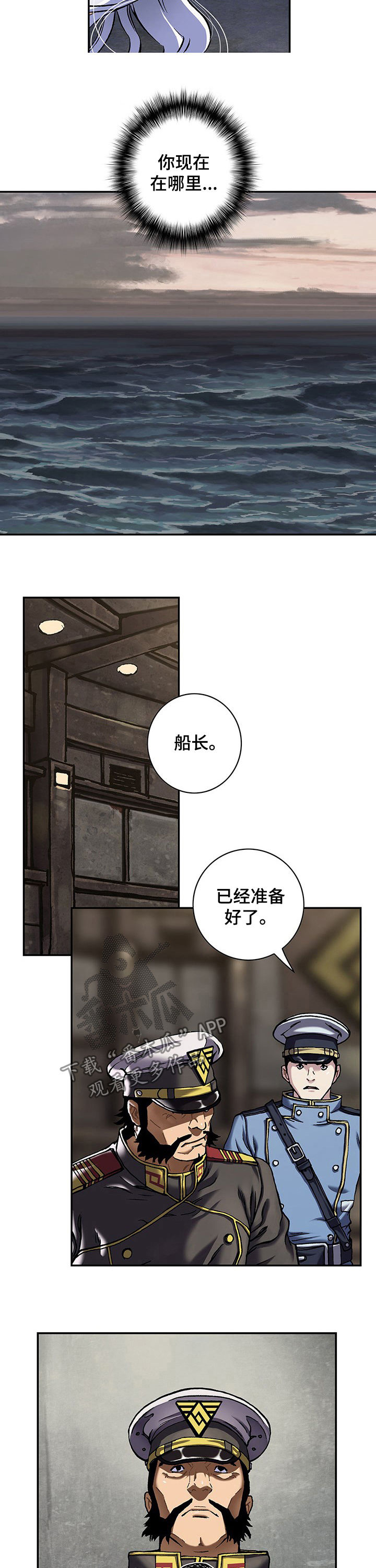 末世泽国漫画,第222章：反击动员5图