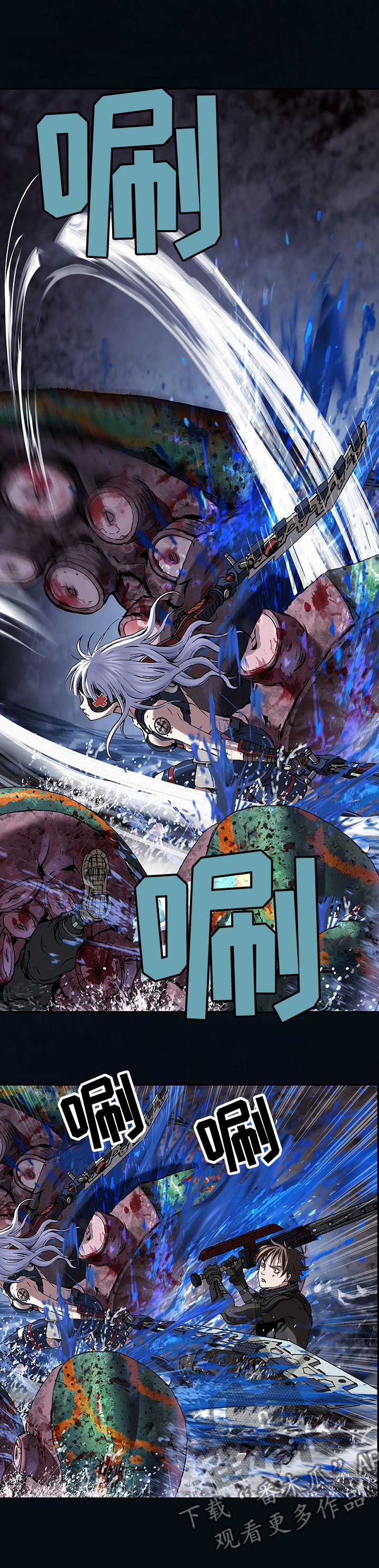 末世泽国小说漫画,第260章：我们是团队4图