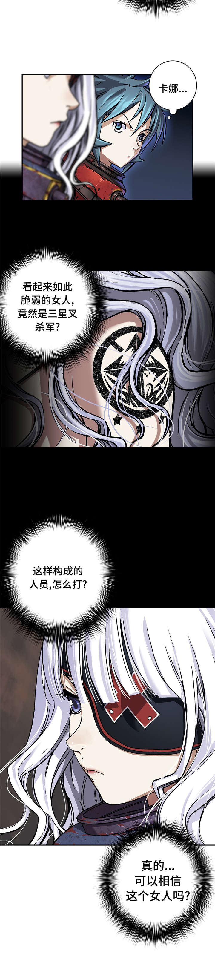 末世觉醒之入侵简介漫画,第91章：人类的勇气3图