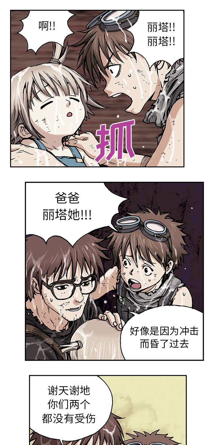 末世泽国漫画,第6章：深海兽5图