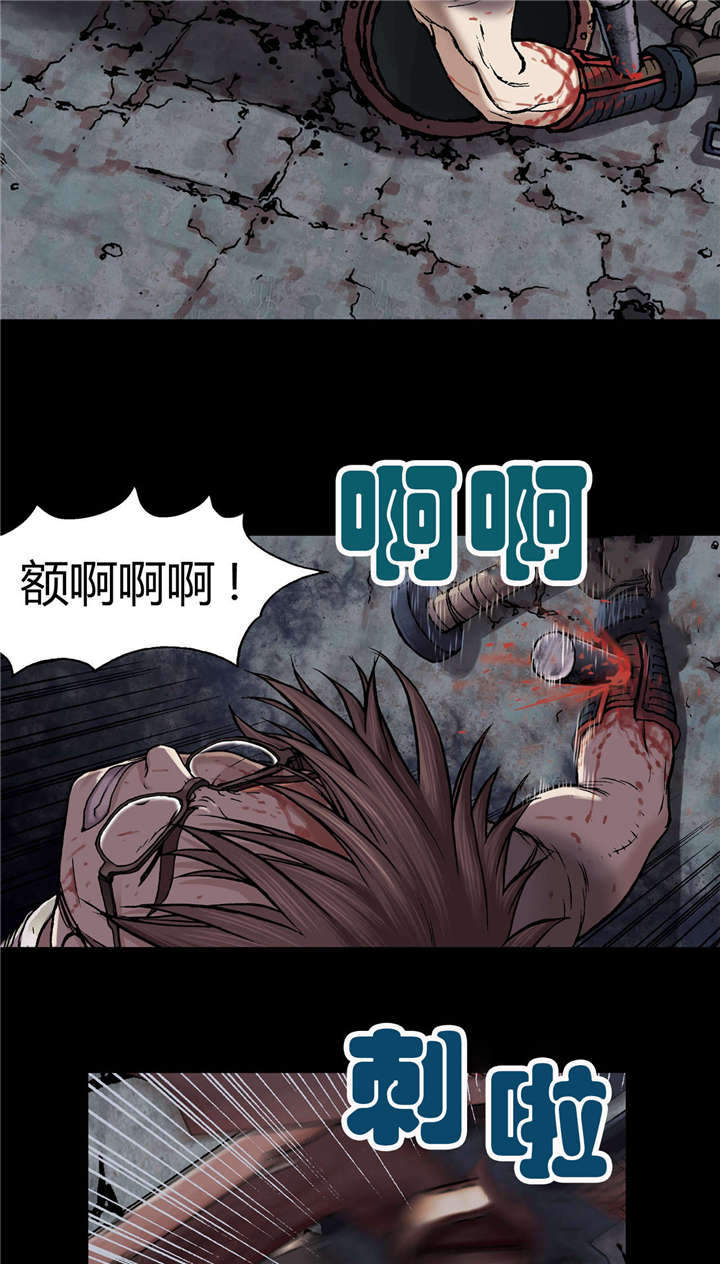 末世泽国漫画,第32章：日出1图