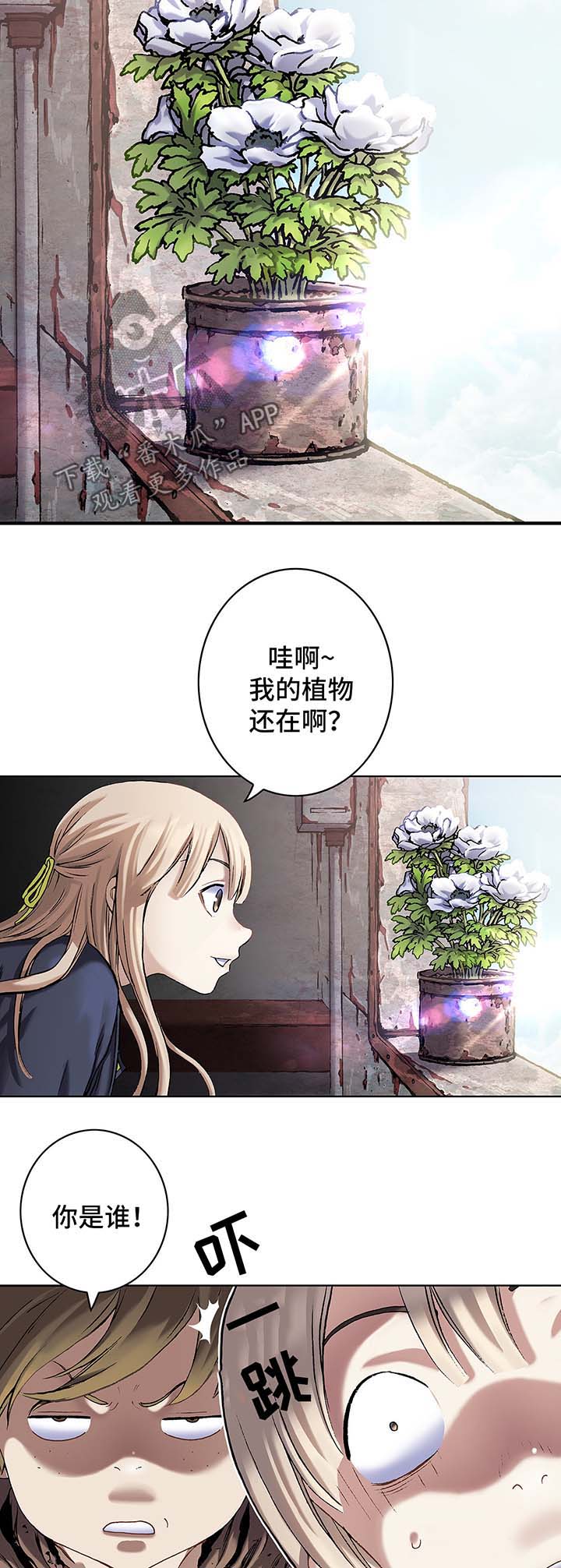 末世泽国漫画,第157章：难民英雄1图