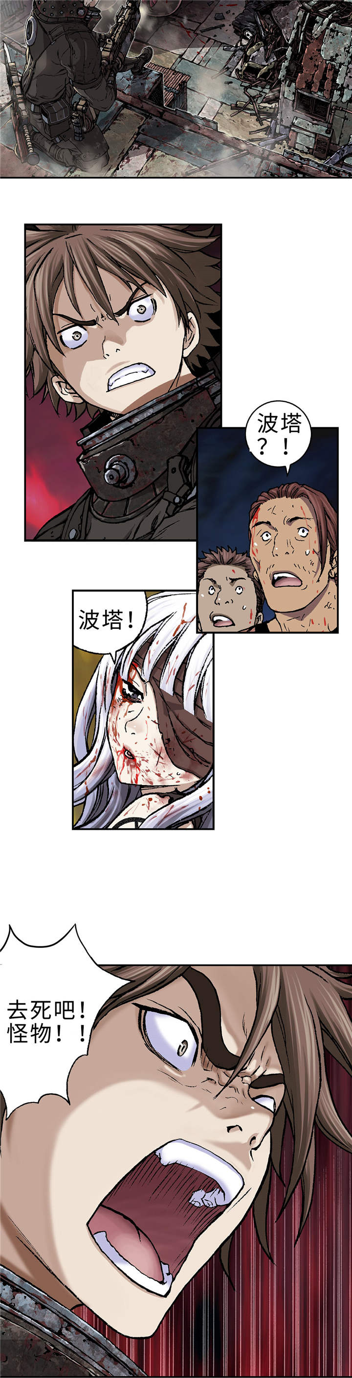 末世泽国小说漫画,第82章：死斗3图