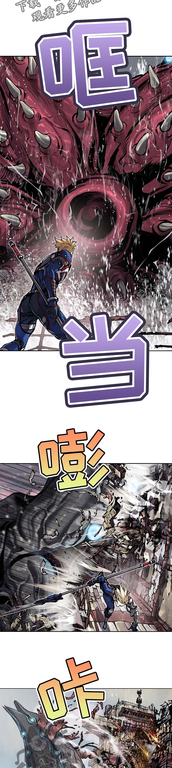 末世泽国漫画,第276章：保护船只4图