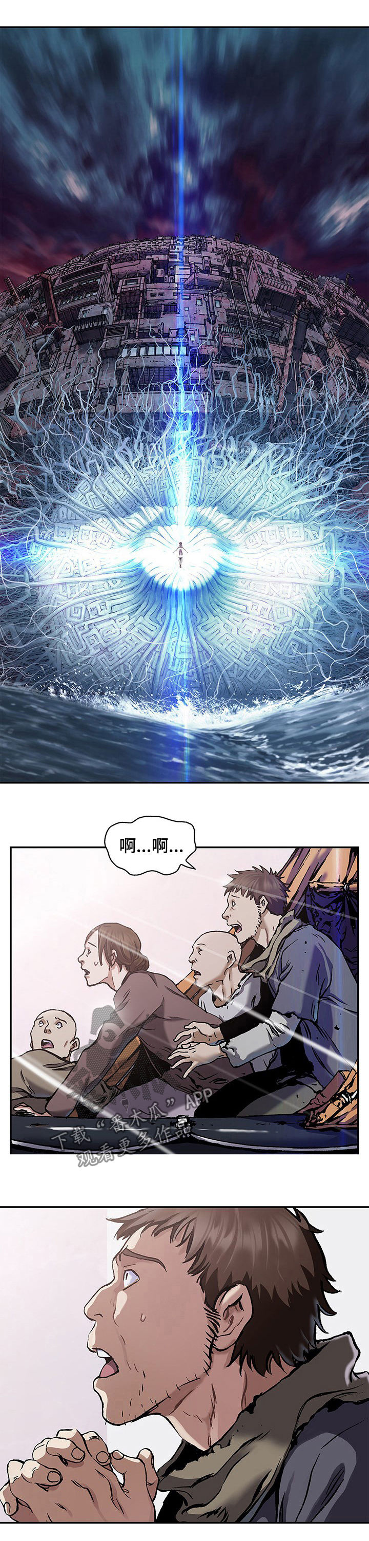 末世泽国小说漫画,第220章：奇迹之子2图