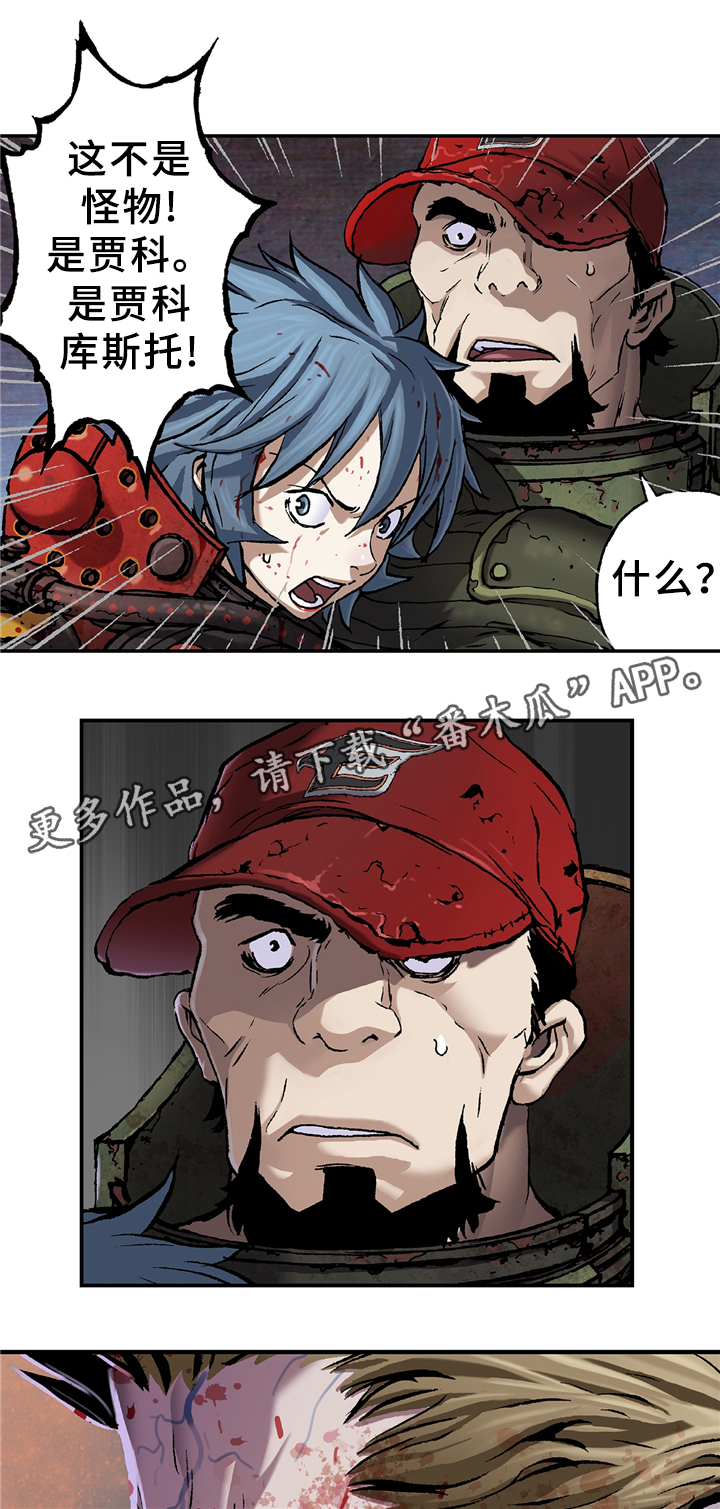 末世觉醒之入侵简介漫画,第110章：迷茫1图