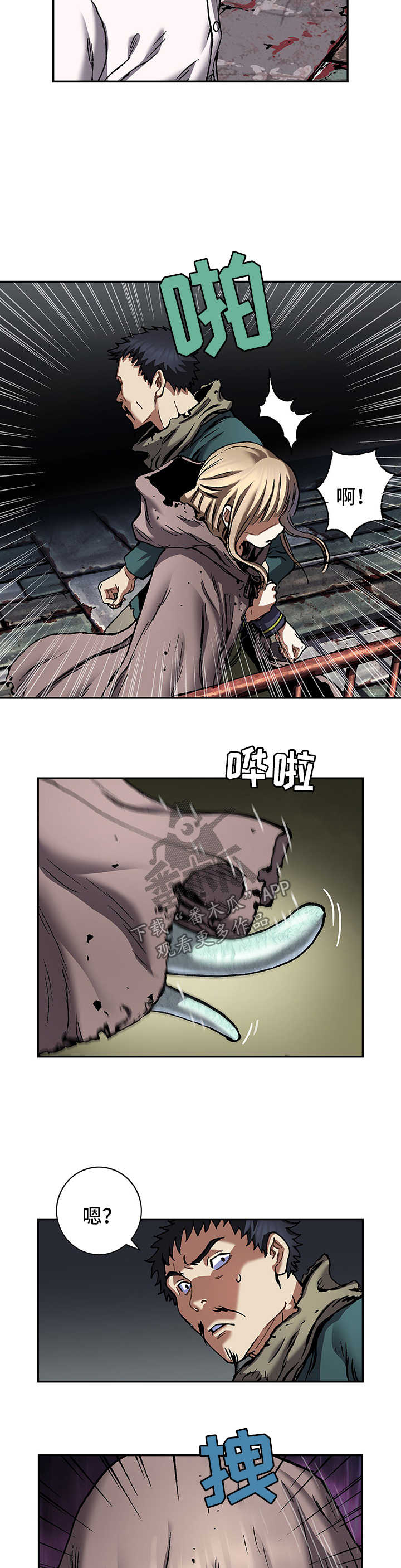 末世泽国小说漫画,第197章：模仿成人类3图