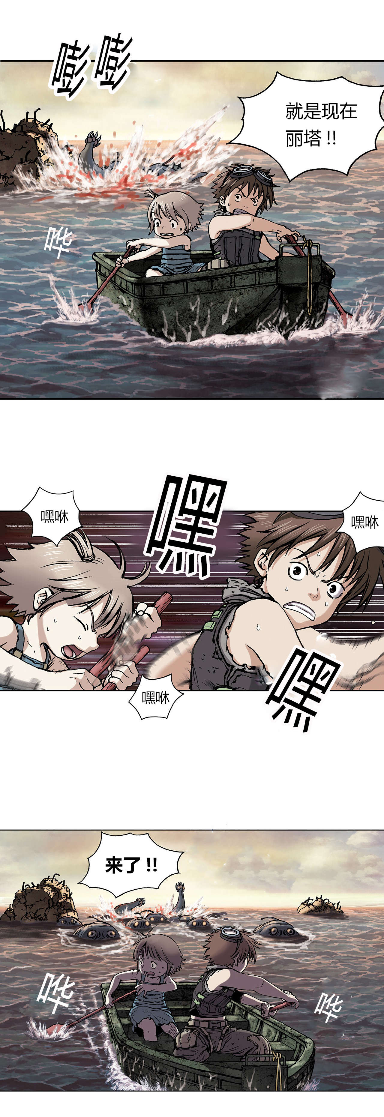 末世泽国漫画,第14章：命悬一线5图