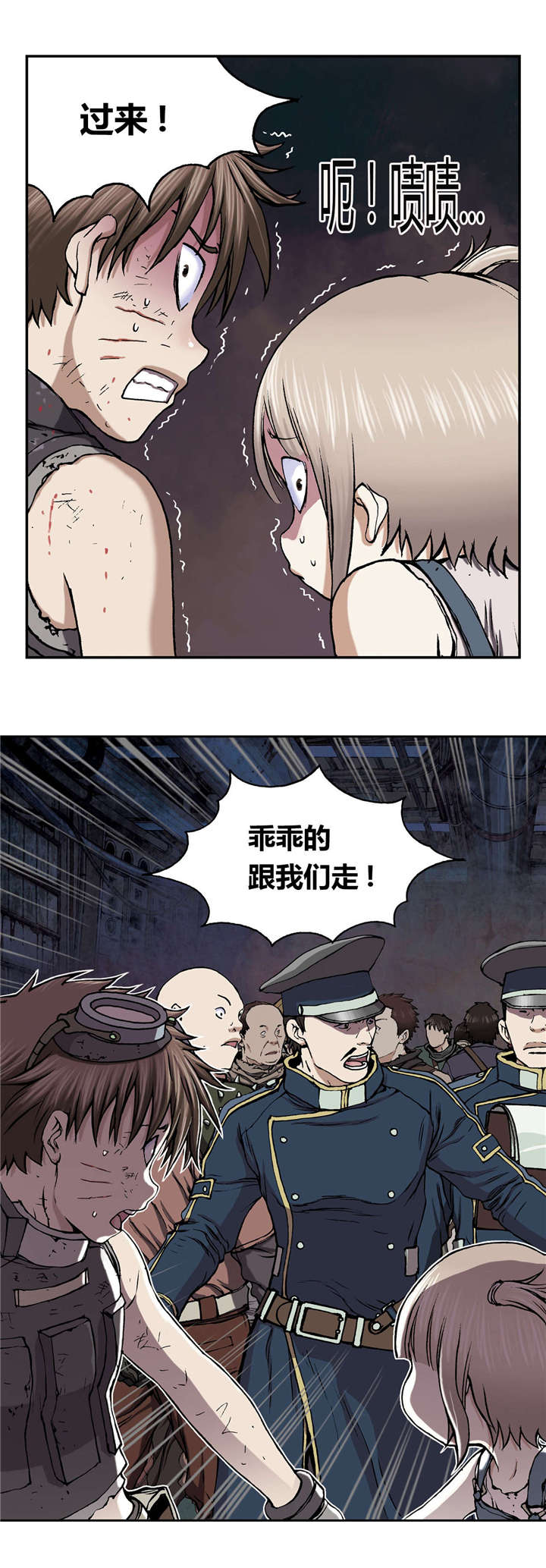 末世泽国小说漫画,第46章：法律3图