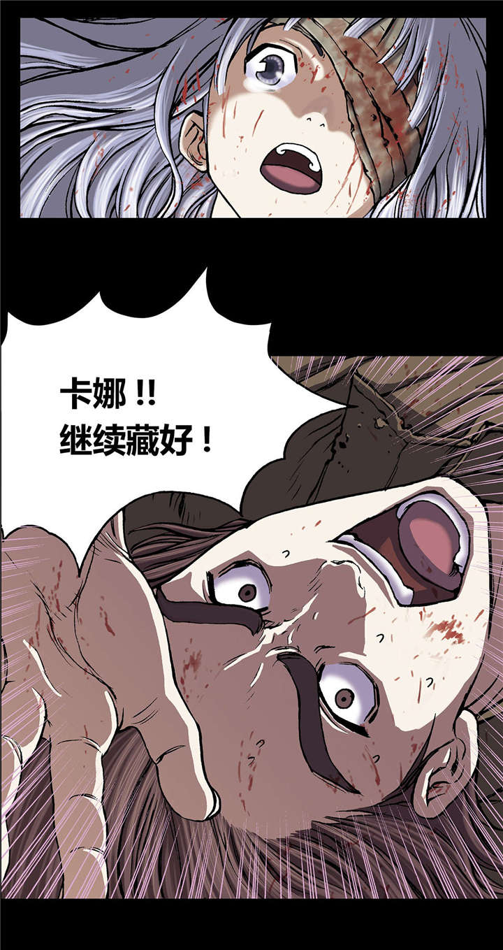 末世觉醒之入侵简介漫画,第29章：马泰翁2图
