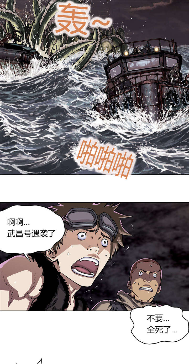 末世泽国漫画,第42章：袭击3图