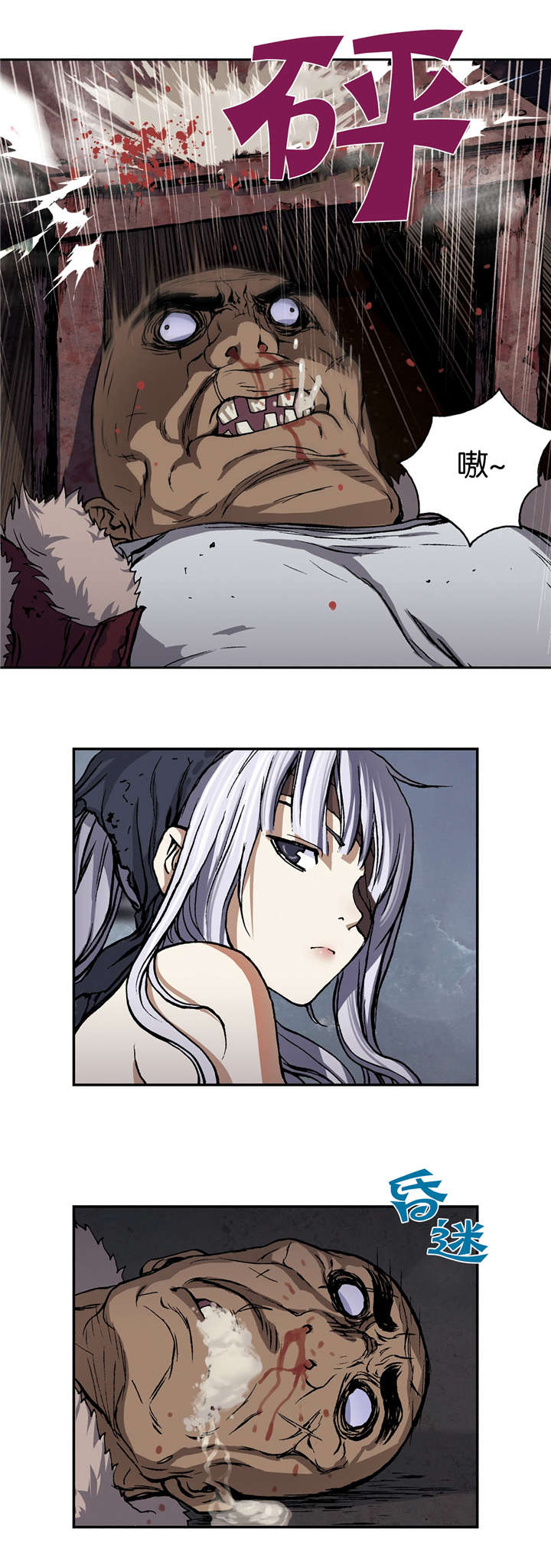 末世觉醒之入侵简介漫画,第66章：很强5图