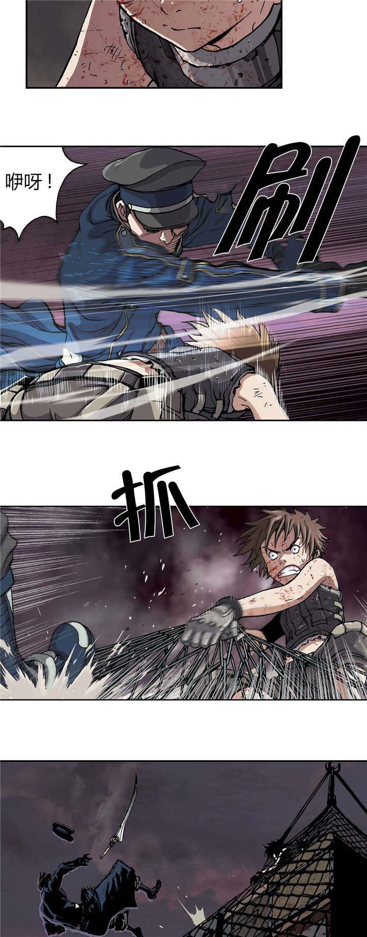 末世泽国小说漫画,第53章：差距1图