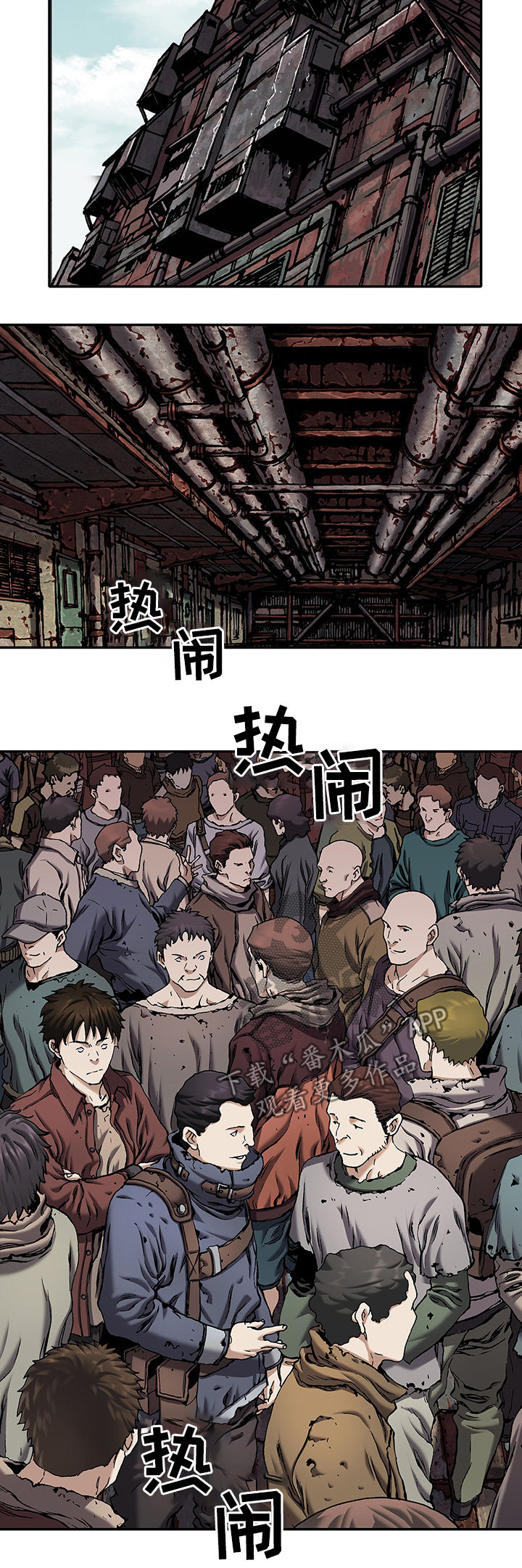 末世泽国漫画,第161章：反对4图
